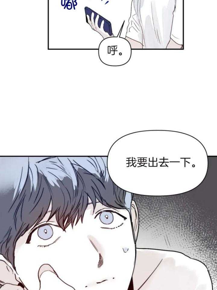 《你有权保持幻想》漫画最新章节第23话_酒吧免费下拉式在线观看章节第【18】张图片