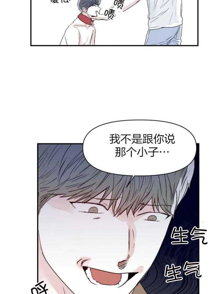 《你有权保持幻想》漫画最新章节第23话_酒吧免费下拉式在线观看章节第【20】张图片