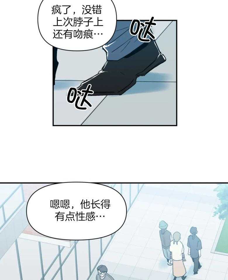 《你有权保持幻想》漫画最新章节第23话_酒吧免费下拉式在线观看章节第【7】张图片