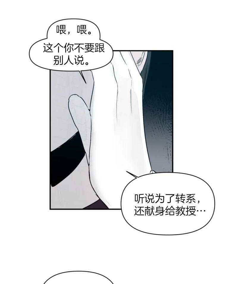 《你有权保持幻想》漫画最新章节第23话_酒吧免费下拉式在线观看章节第【8】张图片