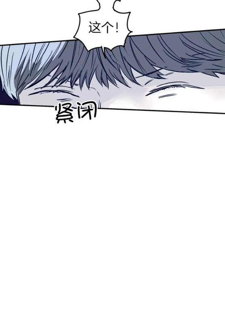 《你有权保持幻想》漫画最新章节第24话_学长免费下拉式在线观看章节第【1】张图片