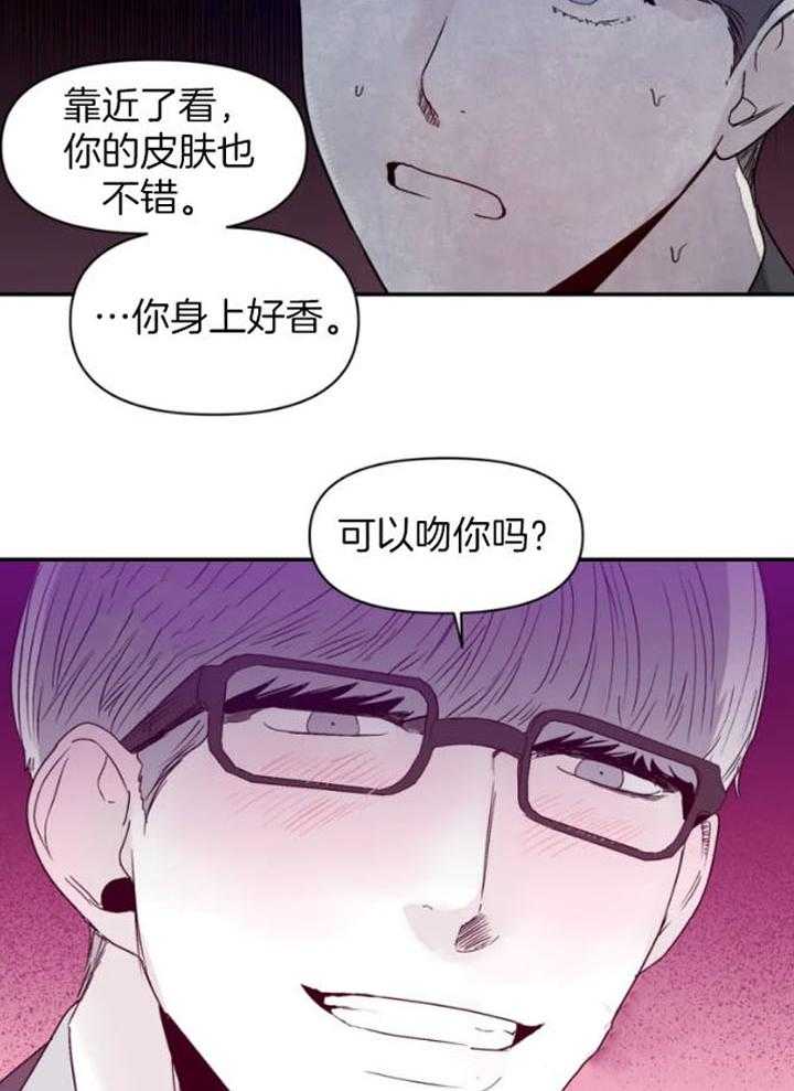 《你有权保持幻想》漫画最新章节第24话_学长免费下拉式在线观看章节第【3】张图片