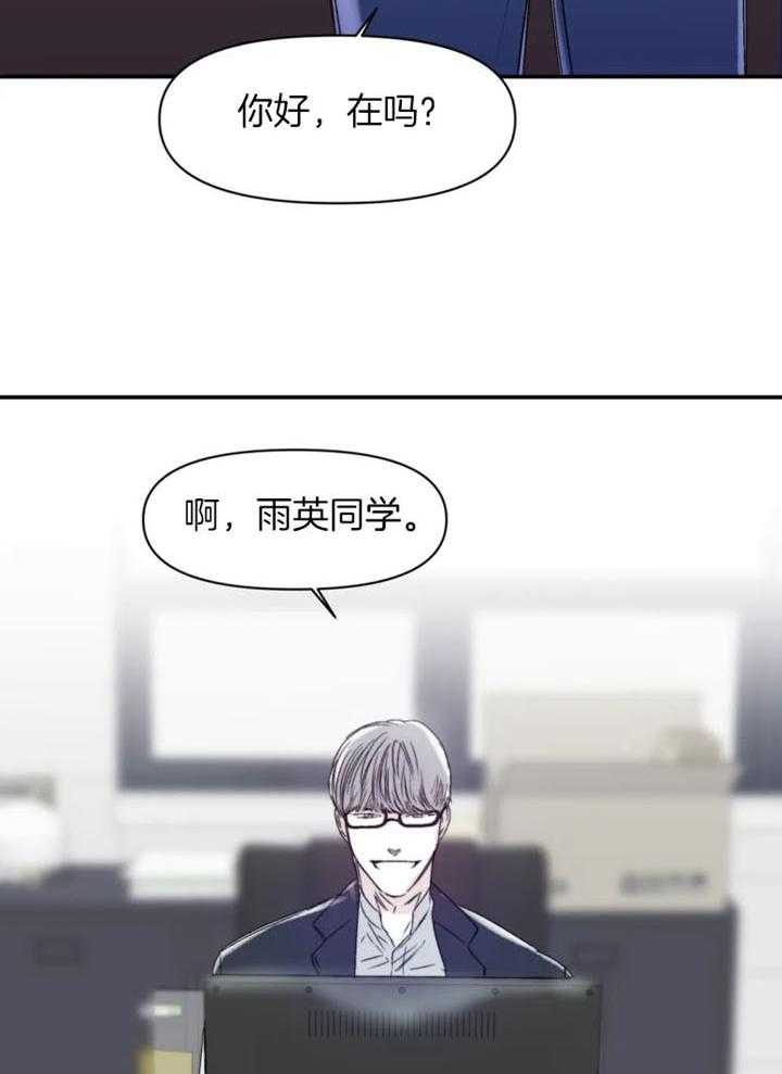 《你有权保持幻想》漫画最新章节第24话_学长免费下拉式在线观看章节第【17】张图片