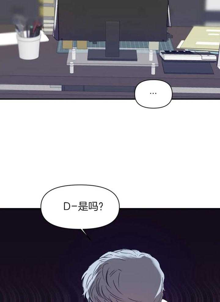 《你有权保持幻想》漫画最新章节第24话_学长免费下拉式在线观看章节第【16】张图片