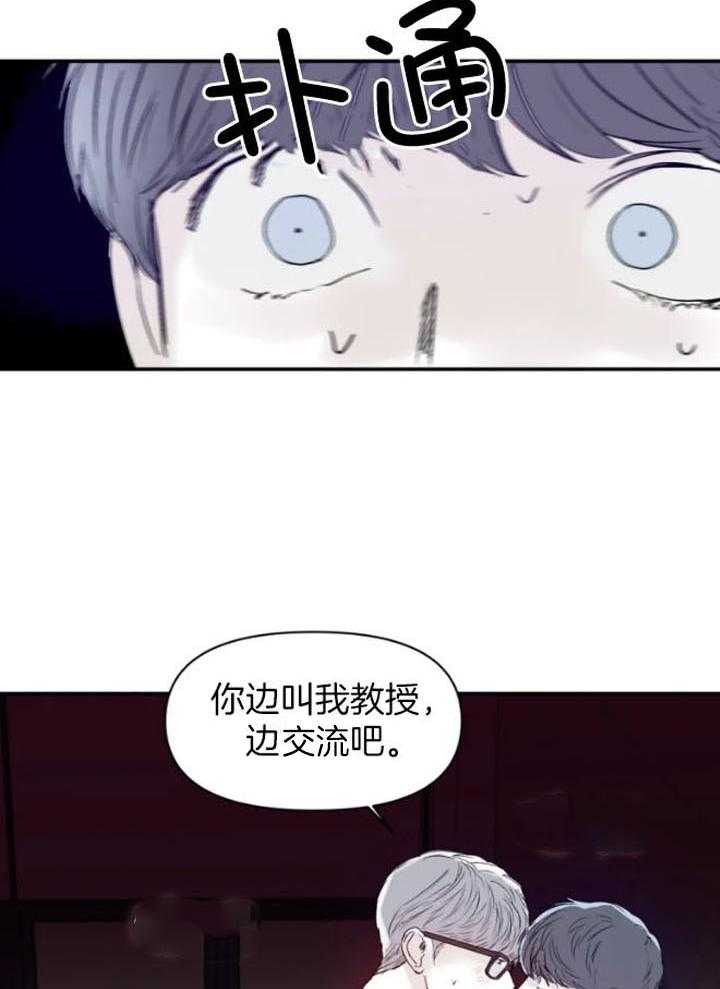 《你有权保持幻想》漫画最新章节第24话_学长免费下拉式在线观看章节第【5】张图片