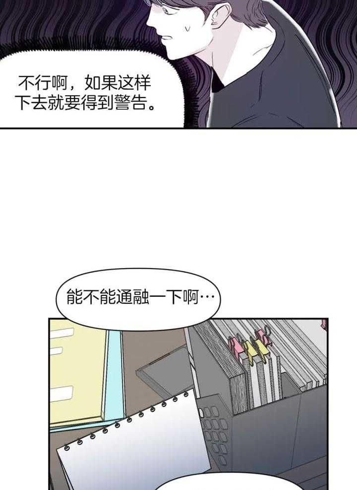 《你有权保持幻想》漫画最新章节第24话_学长免费下拉式在线观看章节第【15】张图片