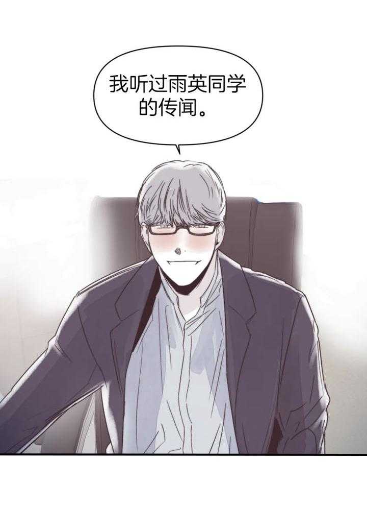 《你有权保持幻想》漫画最新章节第24话_学长免费下拉式在线观看章节第【13】张图片