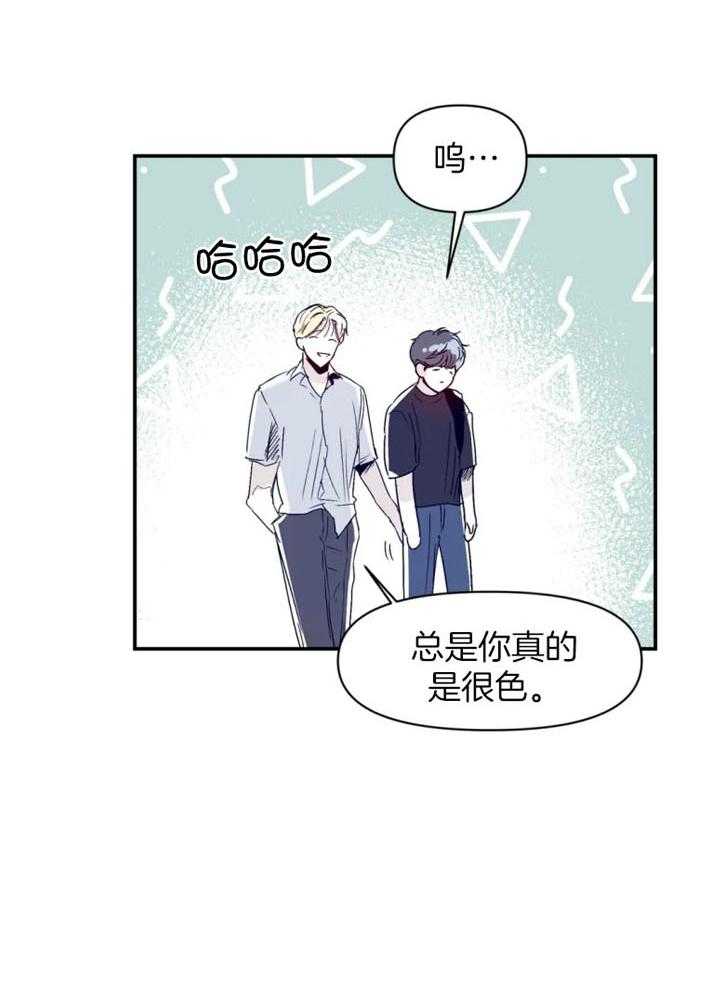 《你有权保持幻想》漫画最新章节第24话_学长免费下拉式在线观看章节第【20】张图片