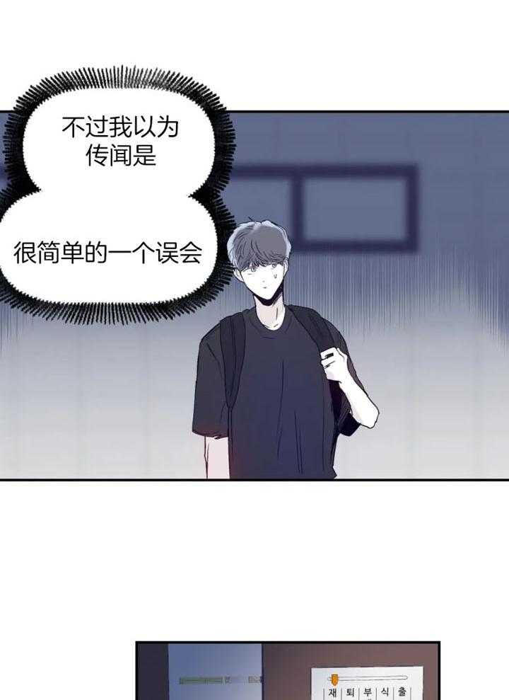 《你有权保持幻想》漫画最新章节第24话_学长免费下拉式在线观看章节第【19】张图片