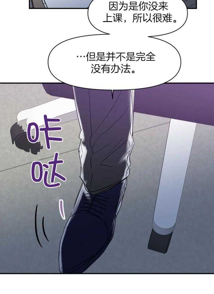 《你有权保持幻想》漫画最新章节第24话_学长免费下拉式在线观看章节第【14】张图片