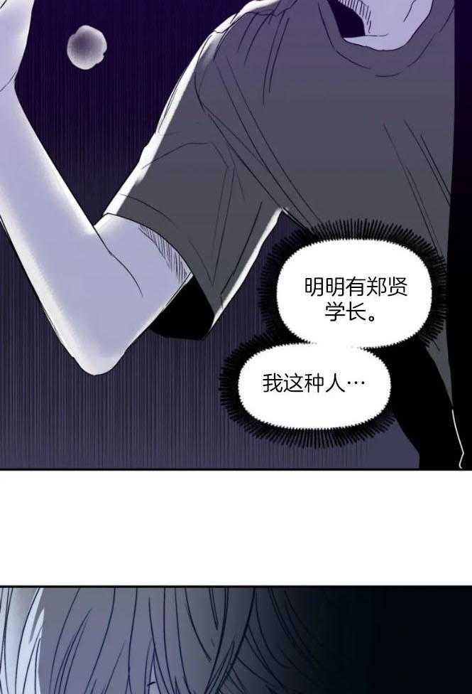 《你有权保持幻想》漫画最新章节第25话_心情差免费下拉式在线观看章节第【16】张图片