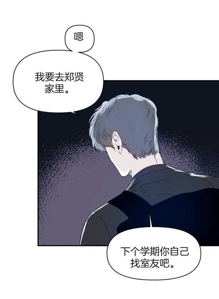 《你有权保持幻想》漫画最新章节第25话_心情差免费下拉式在线观看章节第【1】张图片