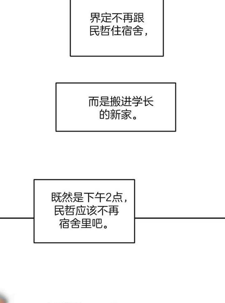 《你有权保持幻想》漫画最新章节第25话_心情差免费下拉式在线观看章节第【12】张图片