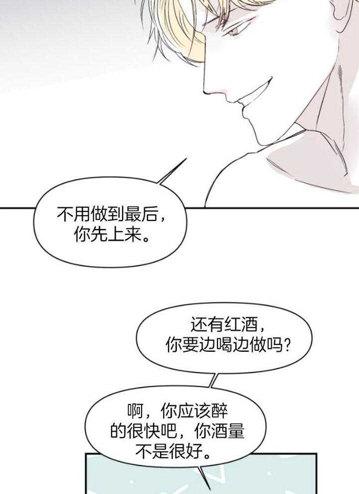 《你有权保持幻想》漫画最新章节第26话_你突然进来免费下拉式在线观看章节第【8】张图片