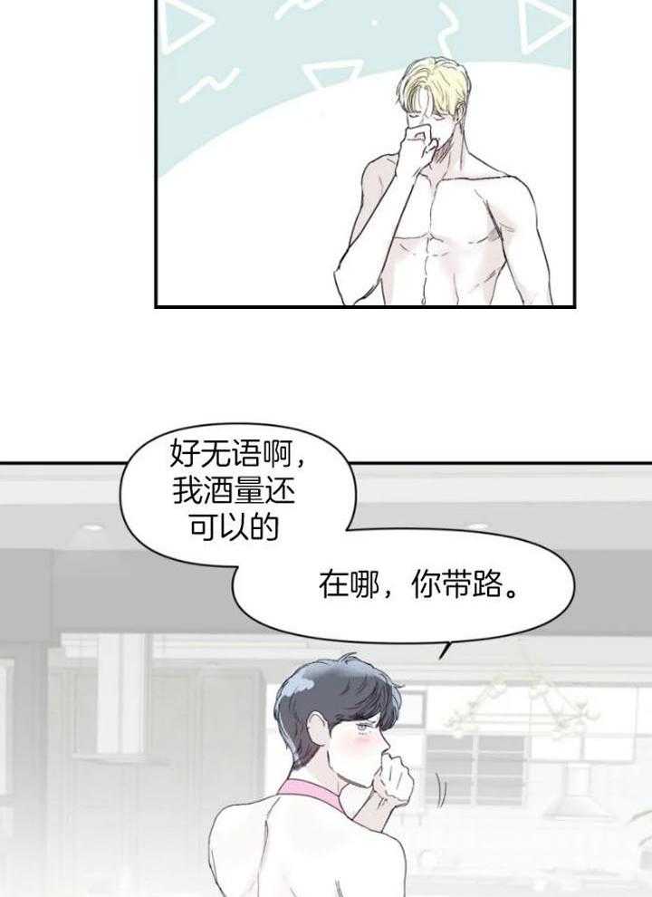 《你有权保持幻想》漫画最新章节第26话_你突然进来免费下拉式在线观看章节第【7】张图片