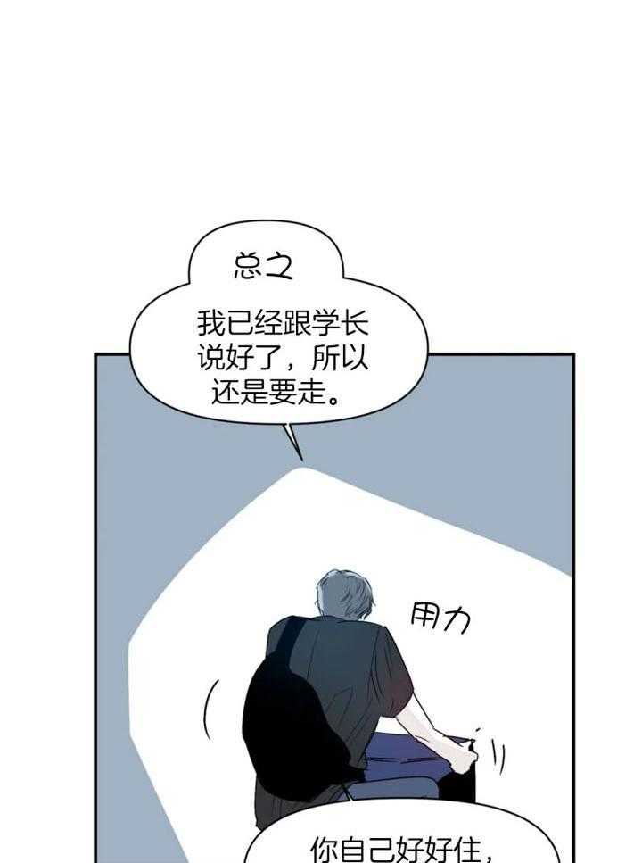 《你有权保持幻想》漫画最新章节第26话_你突然进来免费下拉式在线观看章节第【16】张图片