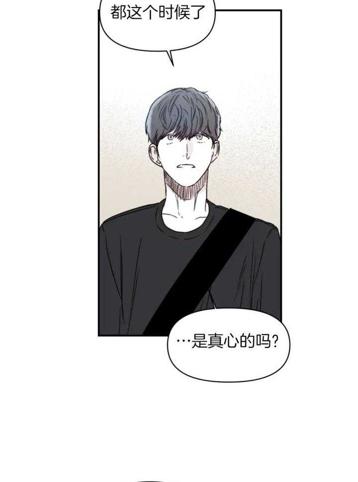 《你有权保持幻想》漫画最新章节第26话_你突然进来免费下拉式在线观看章节第【20】张图片