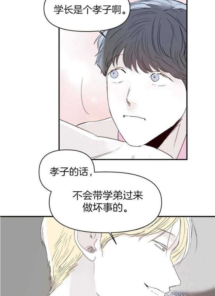 《你有权保持幻想》漫画最新章节第26话_你突然进来免费下拉式在线观看章节第【3】张图片