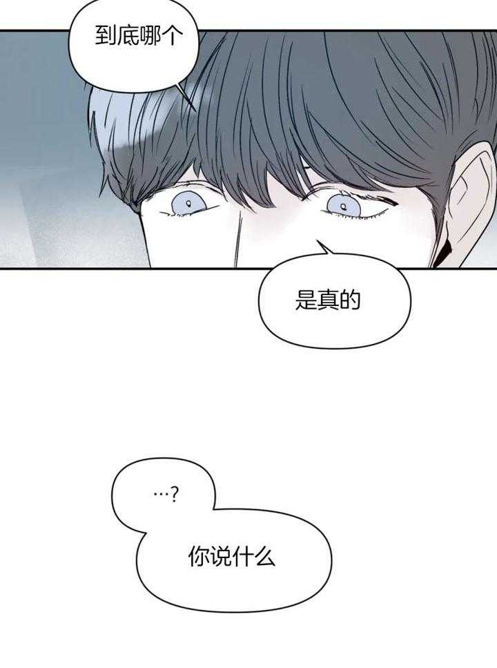 《你有权保持幻想》漫画最新章节第26话_你突然进来免费下拉式在线观看章节第【18】张图片