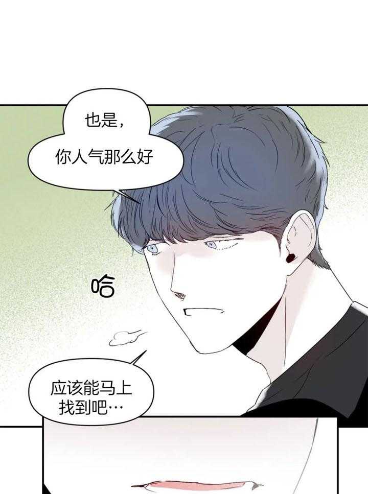 《你有权保持幻想》漫画最新章节第26话_你突然进来免费下拉式在线观看章节第【25】张图片