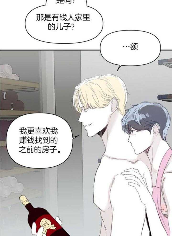 《你有权保持幻想》漫画最新章节第26话_你突然进来免费下拉式在线观看章节第【5】张图片