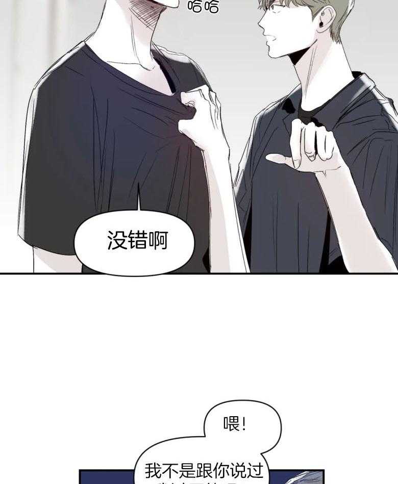 《你有权保持幻想》漫画最新章节第27话_下次再说免费下拉式在线观看章节第【11】张图片