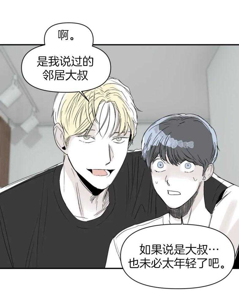 《你有权保持幻想》漫画最新章节第27话_下次再说免费下拉式在线观看章节第【16】张图片