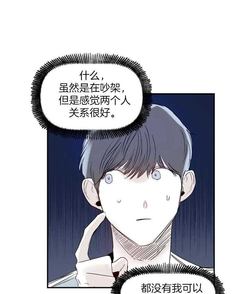 《你有权保持幻想》漫画最新章节第27话_下次再说免费下拉式在线观看章节第【9】张图片