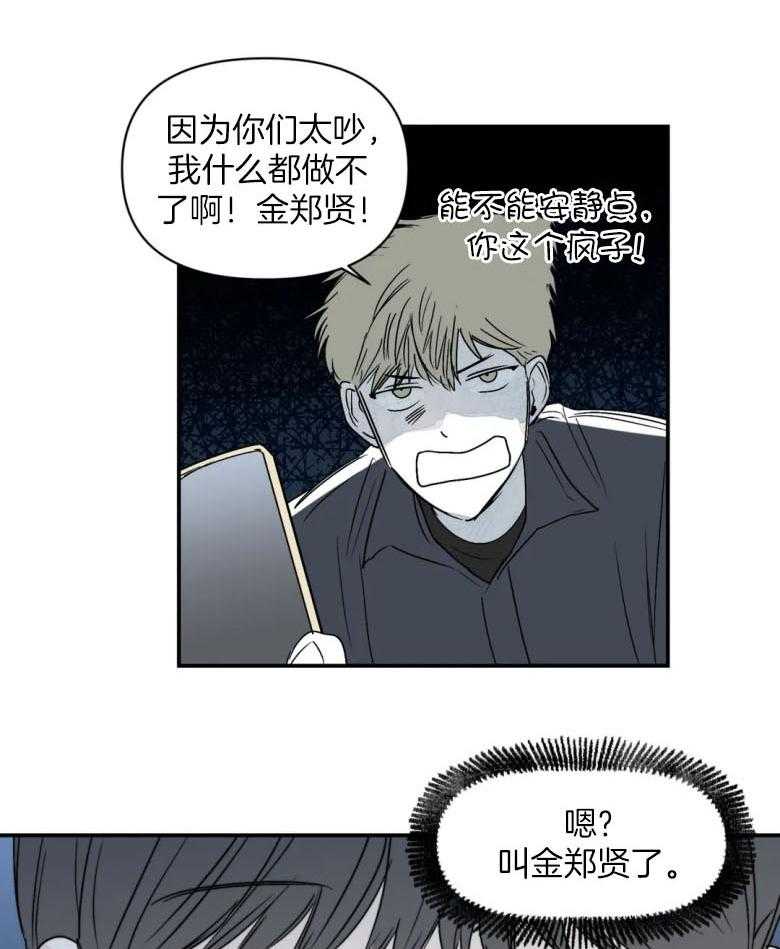 《你有权保持幻想》漫画最新章节第27话_下次再说免费下拉式在线观看章节第【13】张图片