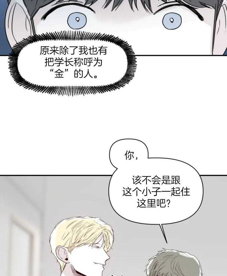 《你有权保持幻想》漫画最新章节第27话_下次再说免费下拉式在线观看章节第【12】张图片