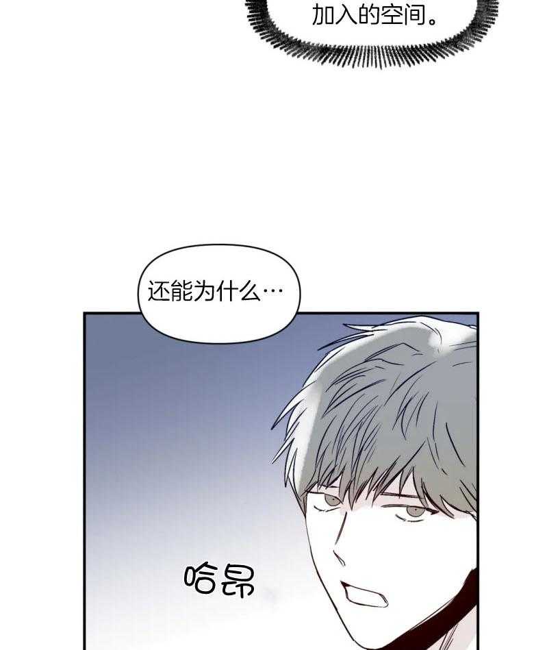 《你有权保持幻想》漫画最新章节第27话_下次再说免费下拉式在线观看章节第【8】张图片