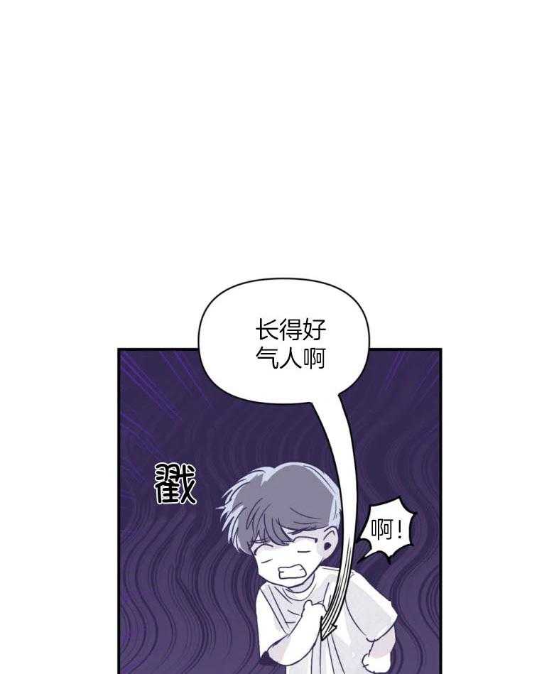 《你有权保持幻想》漫画最新章节第27话_下次再说免费下拉式在线观看章节第【5】张图片