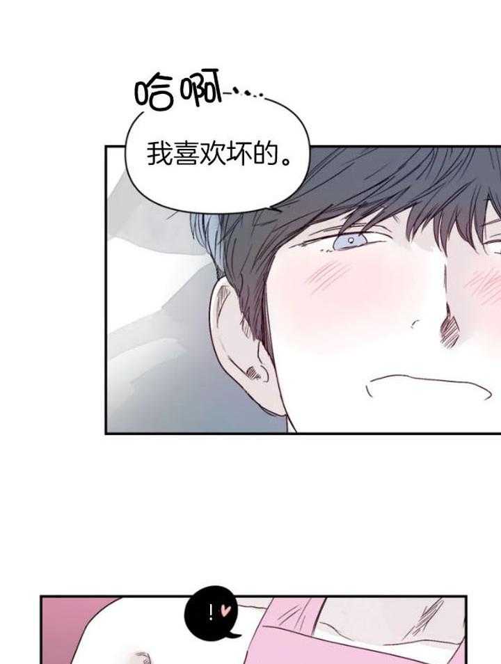 《你有权保持幻想》漫画最新章节第27话_下次再说免费下拉式在线观看章节第【29】张图片