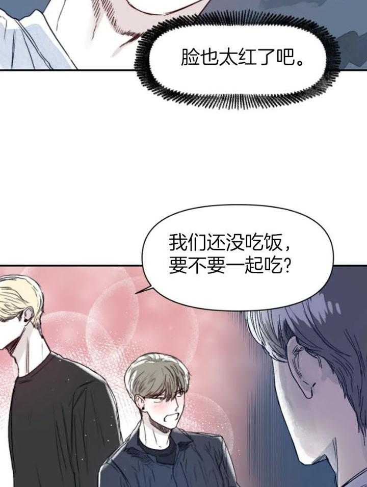 《你有权保持幻想》漫画最新章节第28话_你只是朋友免费下拉式在线观看章节第【26】张图片