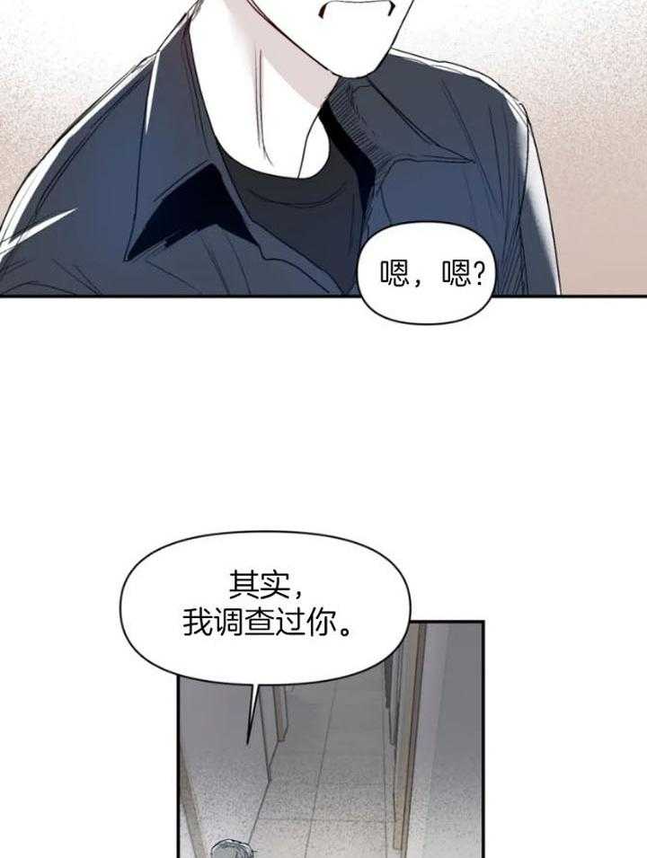 《你有权保持幻想》漫画最新章节第28话_你只是朋友免费下拉式在线观看章节第【23】张图片