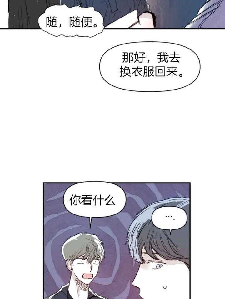 《你有权保持幻想》漫画最新章节第28话_你只是朋友免费下拉式在线观看章节第【25】张图片