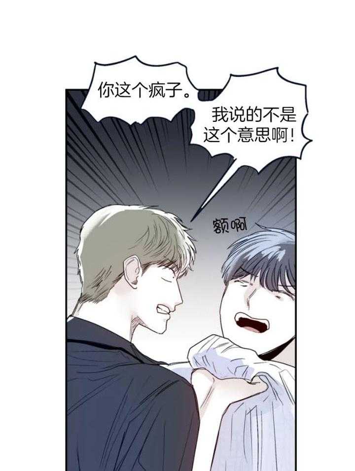 《你有权保持幻想》漫画最新章节第28话_你只是朋友免费下拉式在线观看章节第【17】张图片