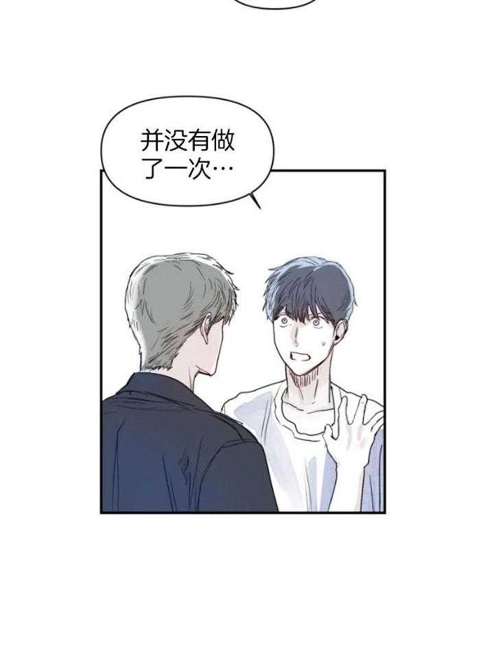 《你有权保持幻想》漫画最新章节第28话_你只是朋友免费下拉式在线观看章节第【18】张图片