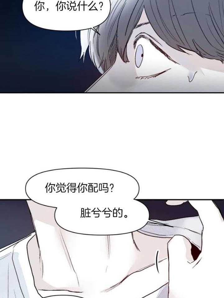 《你有权保持幻想》漫画最新章节第28话_你只是朋友免费下拉式在线观看章节第【20】张图片