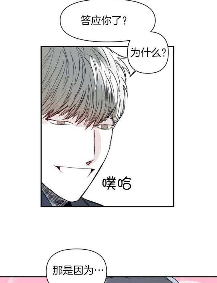 《你有权保持幻想》漫画最新章节第28话_你只是朋友免费下拉式在线观看章节第【12】张图片