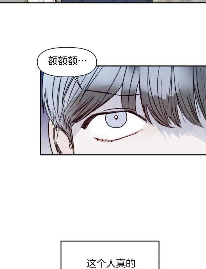 《你有权保持幻想》漫画最新章节第28话_你只是朋友免费下拉式在线观看章节第【4】张图片