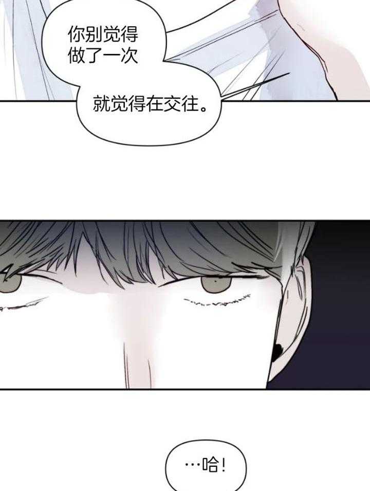 《你有权保持幻想》漫画最新章节第28话_你只是朋友免费下拉式在线观看章节第【19】张图片