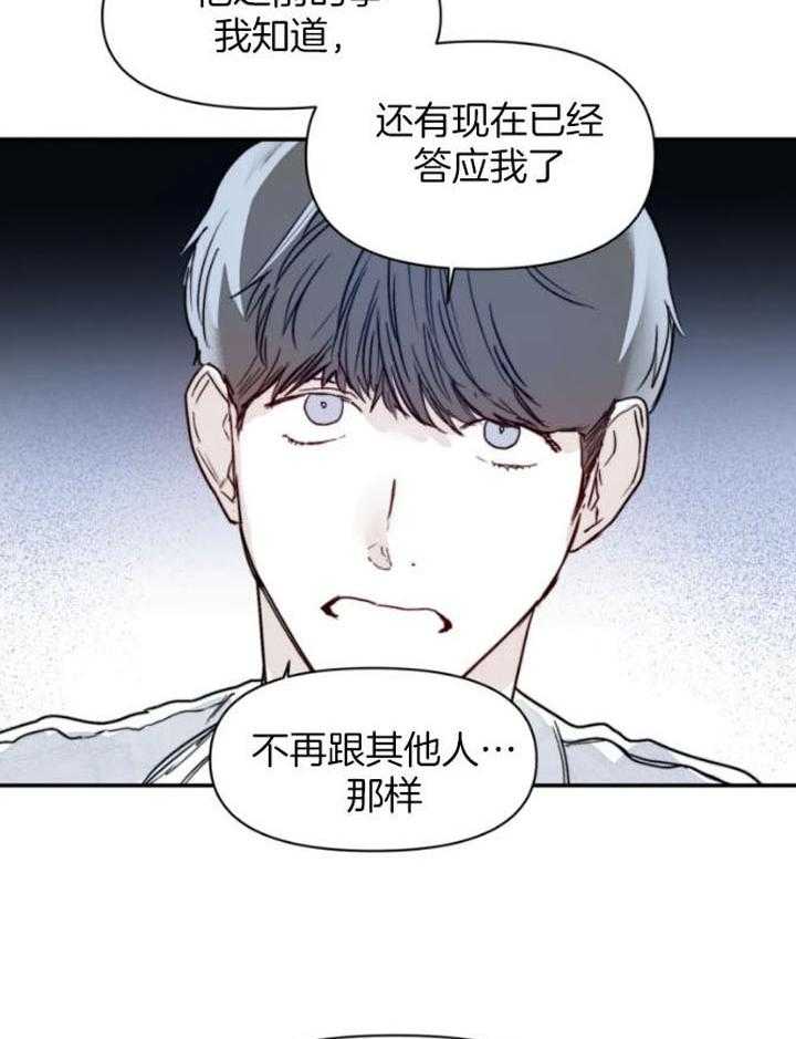 《你有权保持幻想》漫画最新章节第28话_你只是朋友免费下拉式在线观看章节第【13】张图片