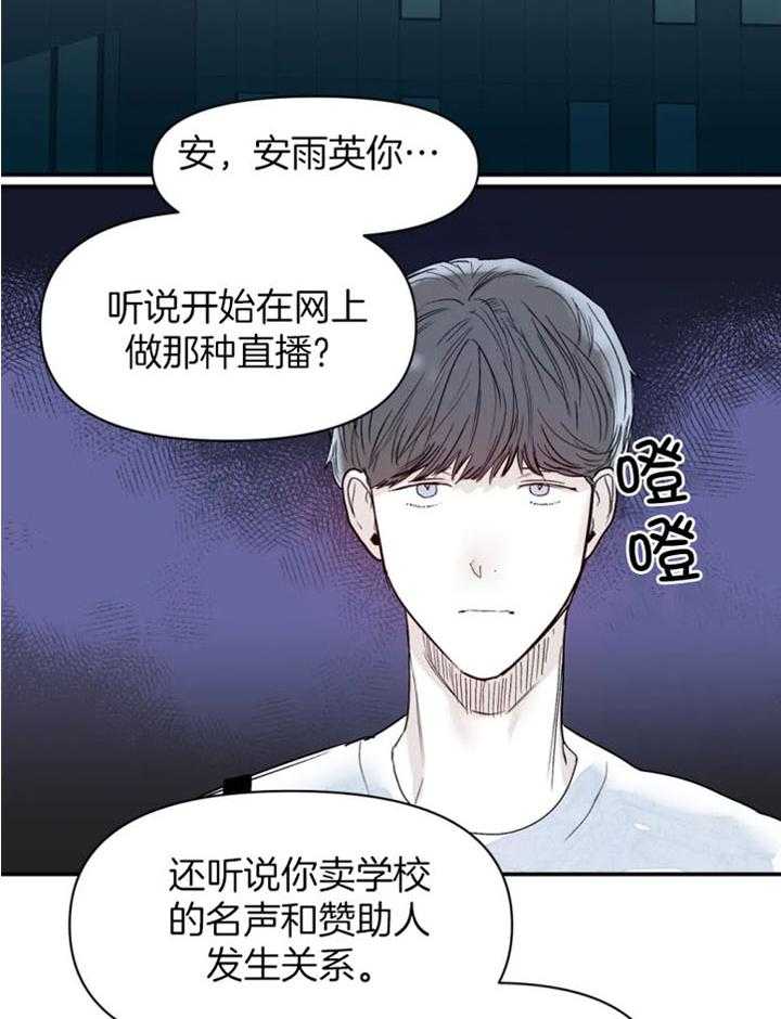 《你有权保持幻想》漫画最新章节第29话_要不要一起免费下拉式在线观看章节第【20】张图片