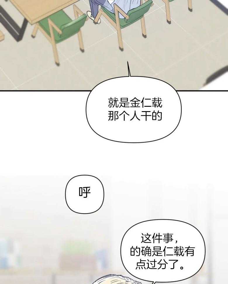 《你有权保持幻想》漫画最新章节第29话_要不要一起免费下拉式在线观看章节第【6】张图片