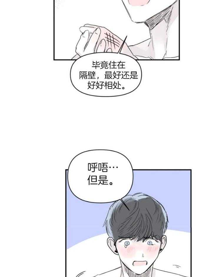 《你有权保持幻想》漫画最新章节第29话_要不要一起免费下拉式在线观看章节第【24】张图片