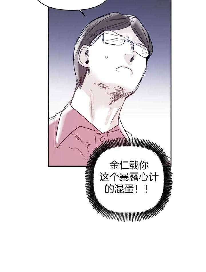 《你有权保持幻想》漫画最新章节第29话_要不要一起免费下拉式在线观看章节第【17】张图片