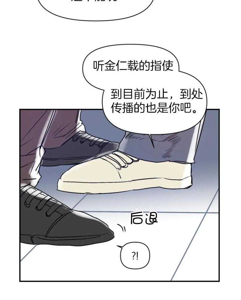 《你有权保持幻想》漫画最新章节第29话_要不要一起免费下拉式在线观看章节第【15】张图片