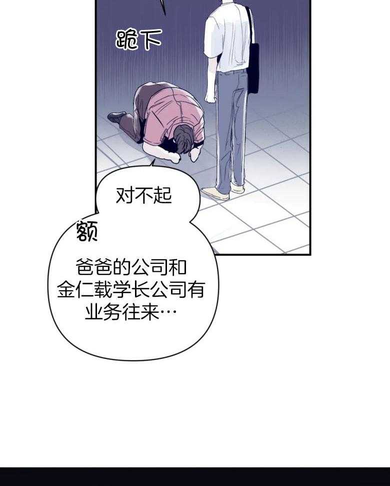 《你有权保持幻想》漫画最新章节第29话_要不要一起免费下拉式在线观看章节第【13】张图片