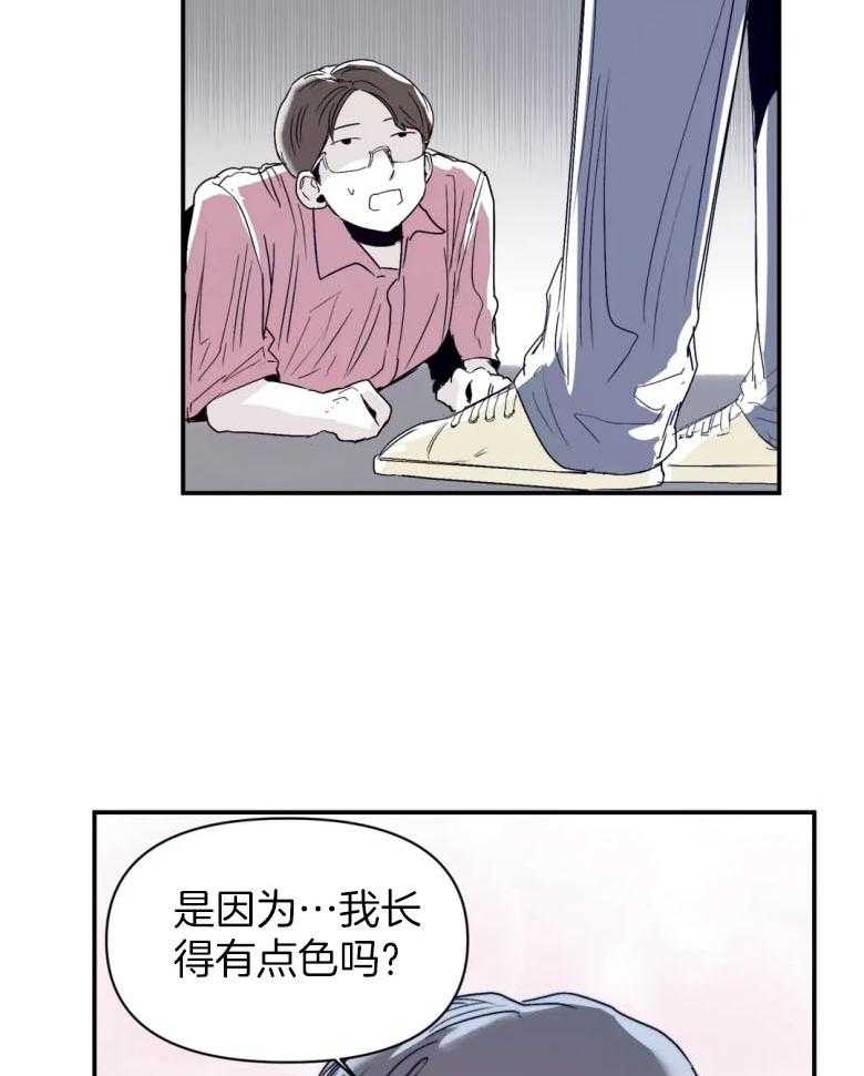 《你有权保持幻想》漫画最新章节第29话_要不要一起免费下拉式在线观看章节第【11】张图片